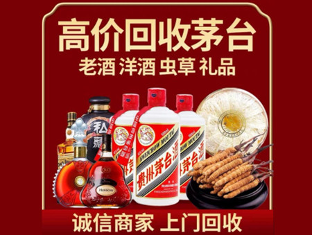 ​成都市简阳市名酒回收多少钱？