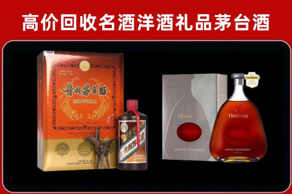 成都市简阳市回收轩尼诗