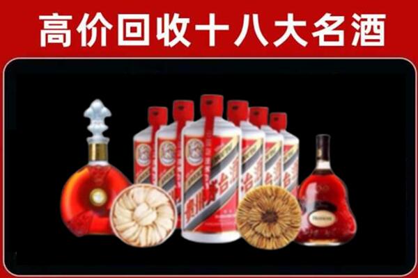 成都市简阳市回收名酒店