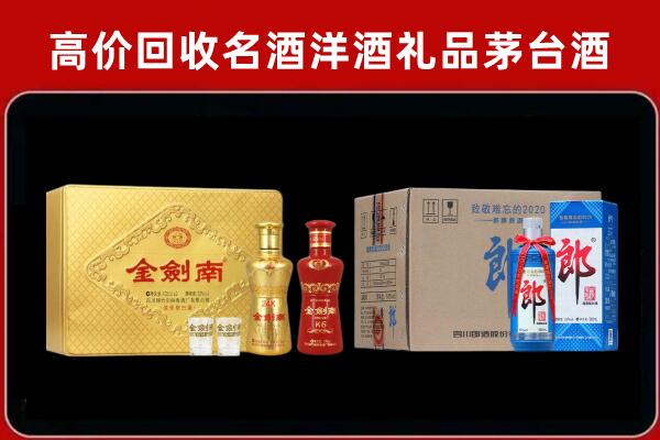 成都市简阳市回收剑南春酒
