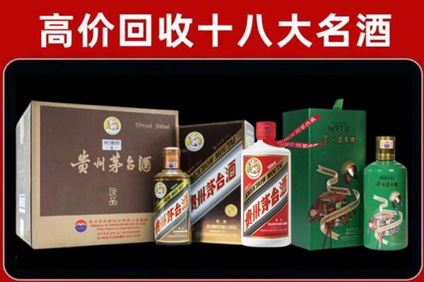 成都市简阳市回收铁盖茅台酒